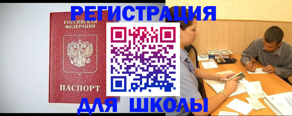 временная регистрация собственник в Электрогорске